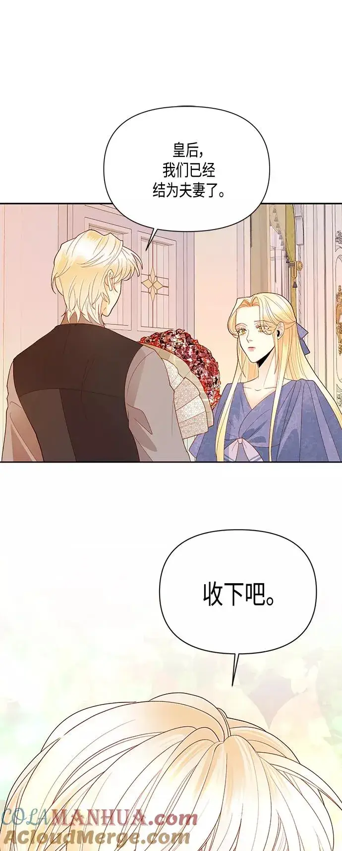 《再婚皇后》第87话图19