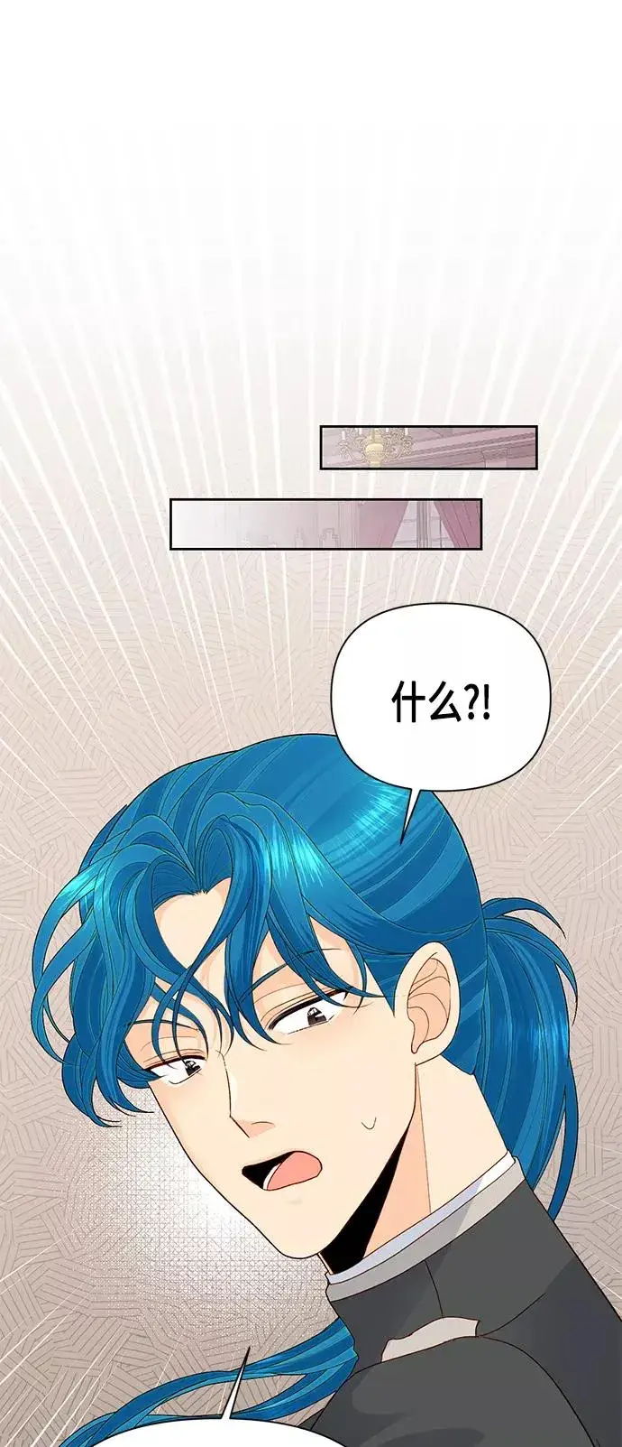 《再婚皇后》第87话图30