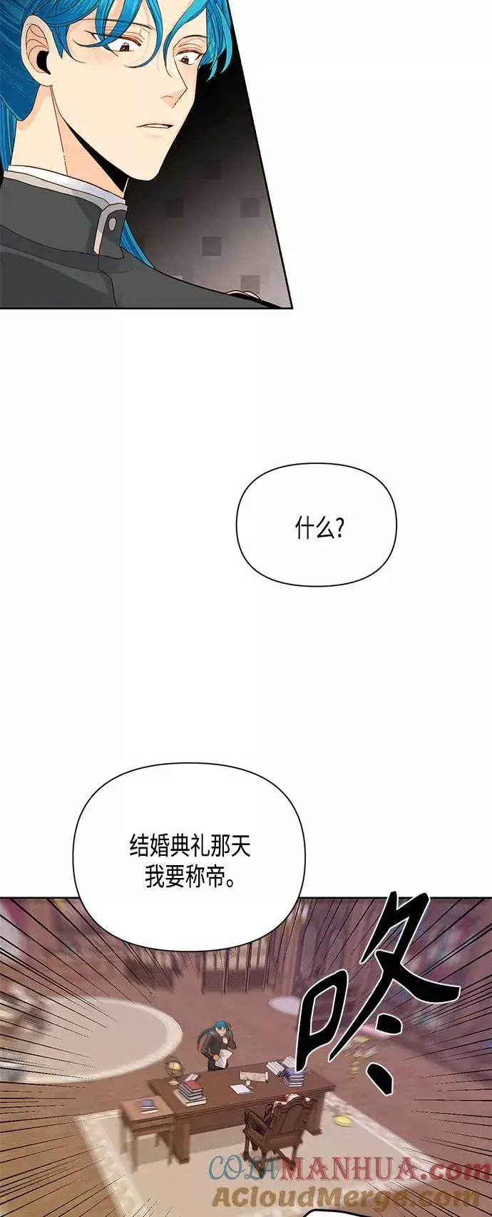 《再婚皇后》第87话图40