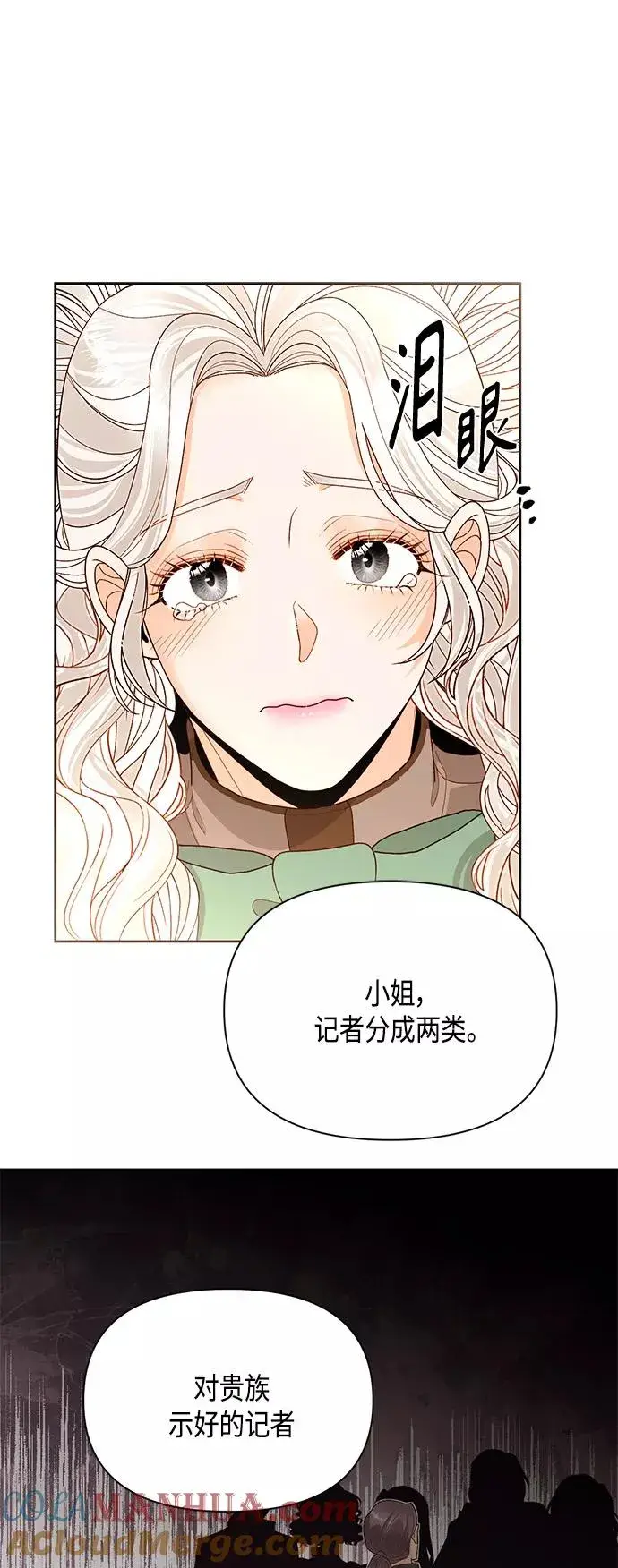 《再婚皇后》第88话图25