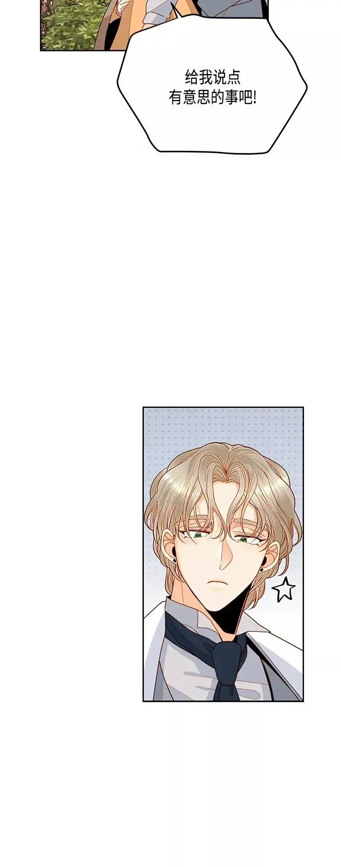 《再婚皇后》第88话图30