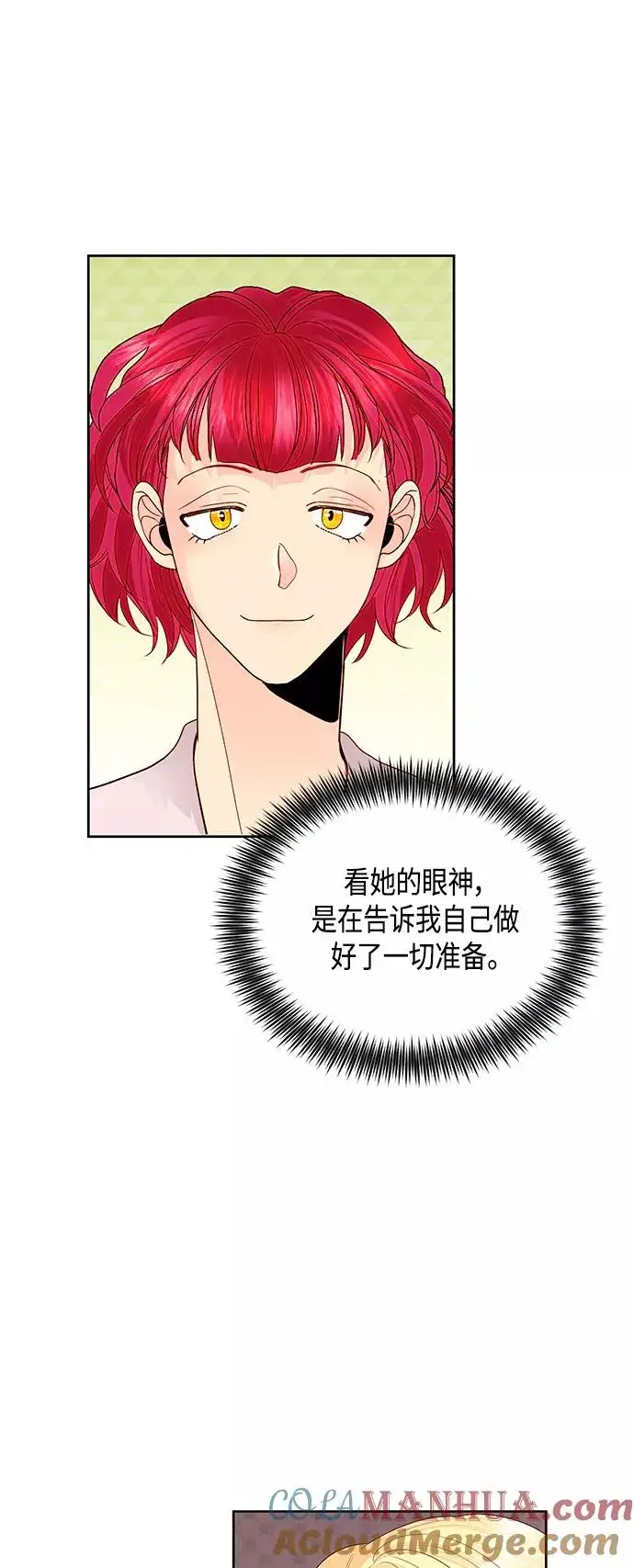 《再婚皇后》第88话图37