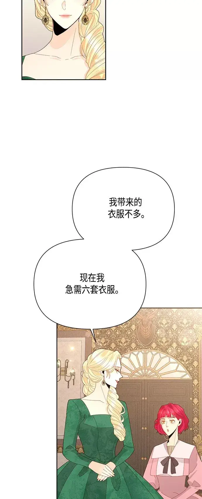 《再婚皇后》第88话图41