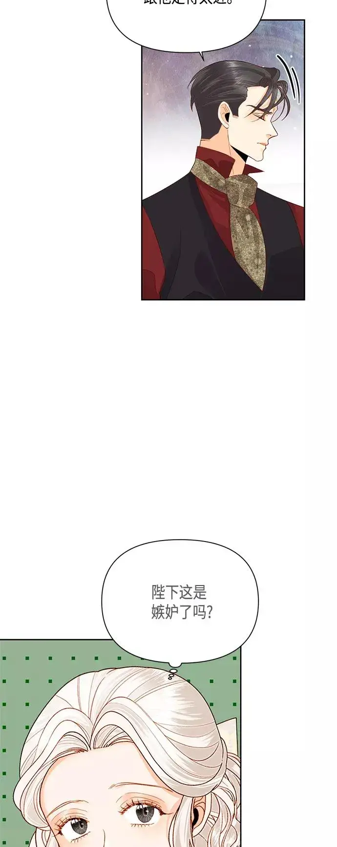 《再婚皇后》第88话图9