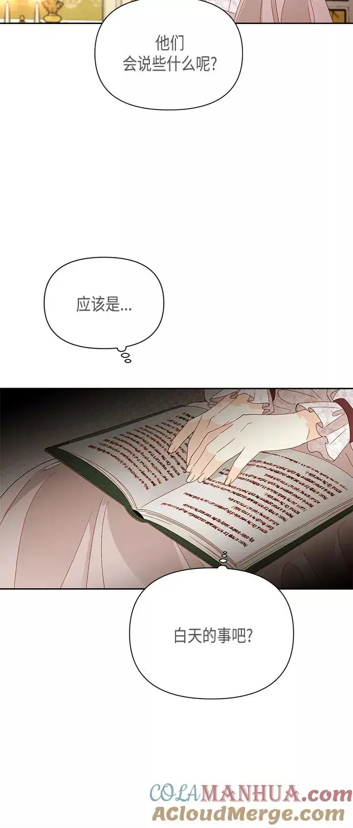 《再婚皇后》第89话图10