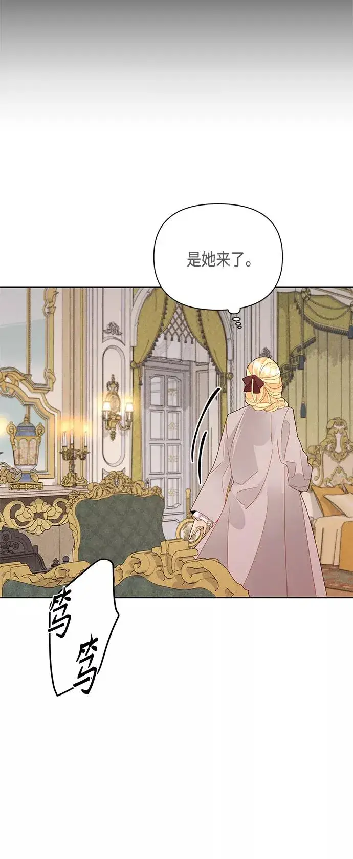 《再婚皇后》第89话图20