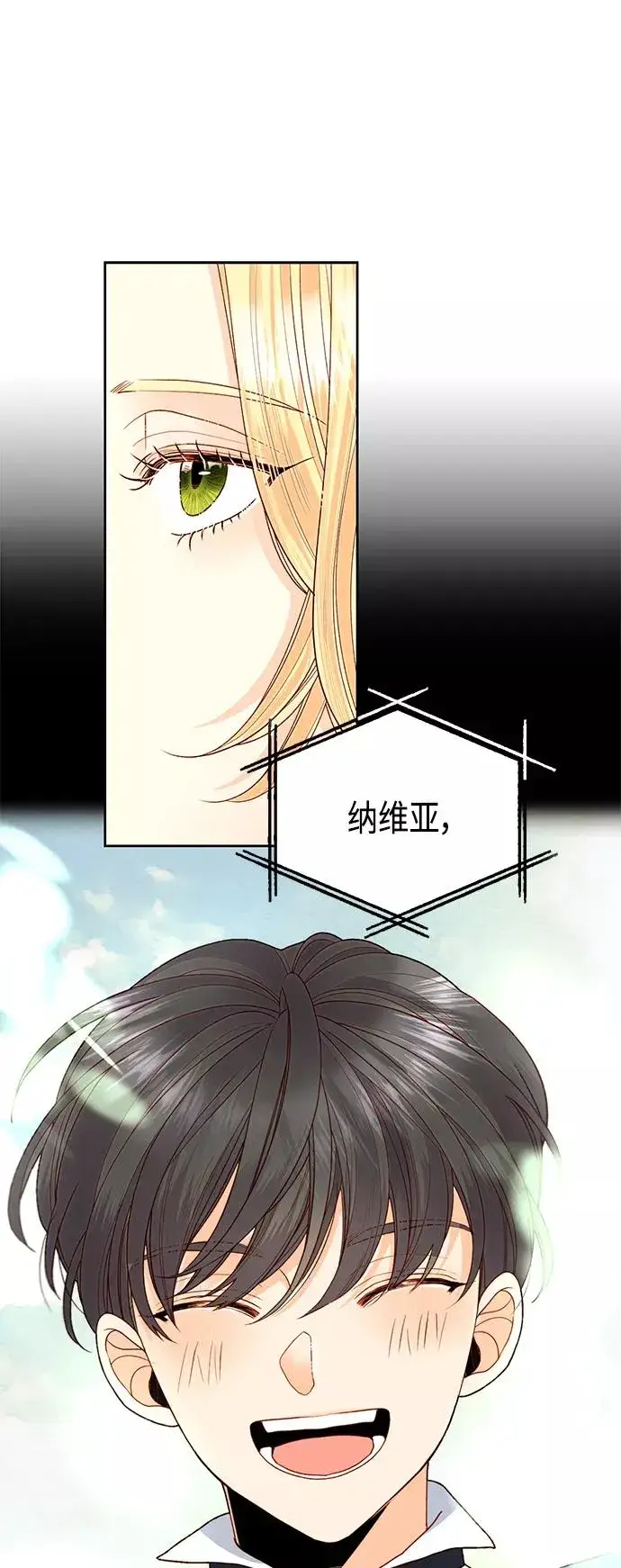 《再婚皇后》第89话图24