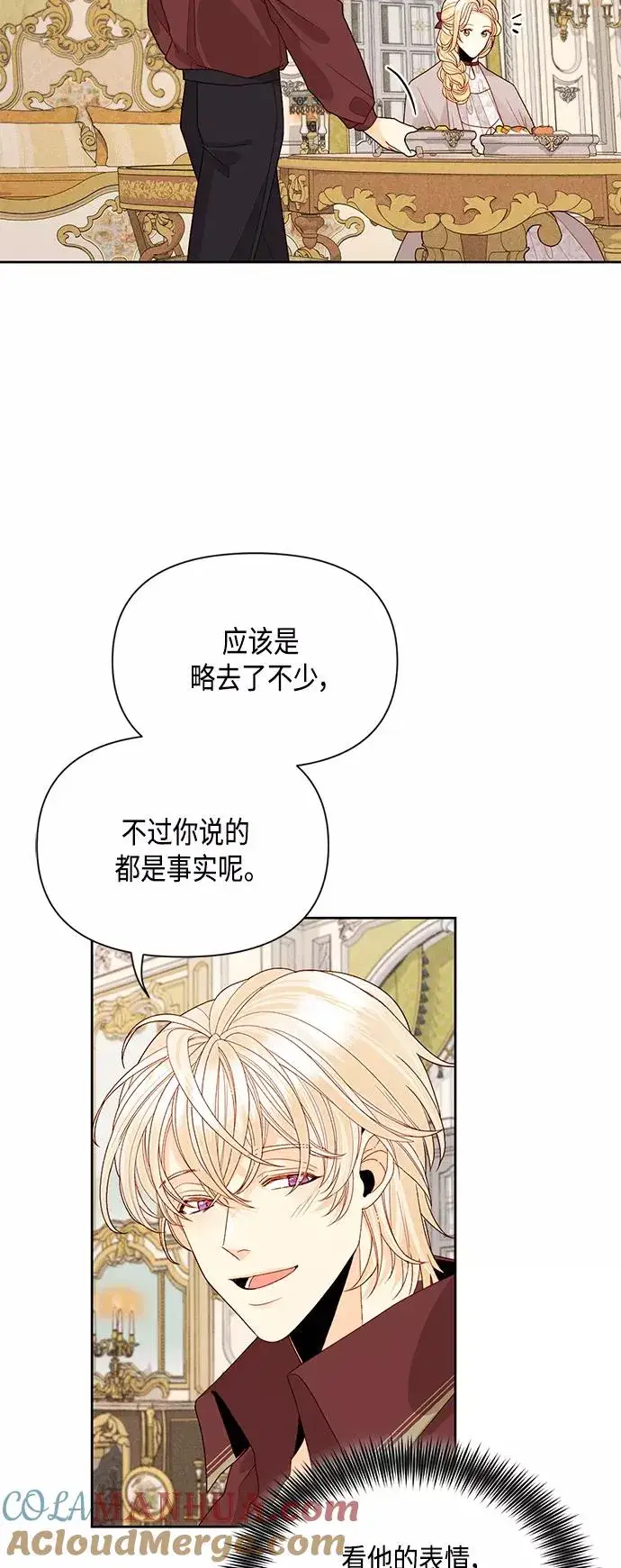 《再婚皇后》第89话图28