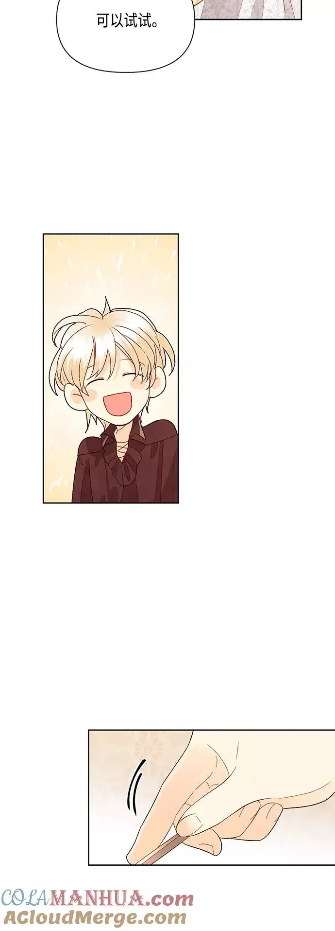 《再婚皇后》第89话图43