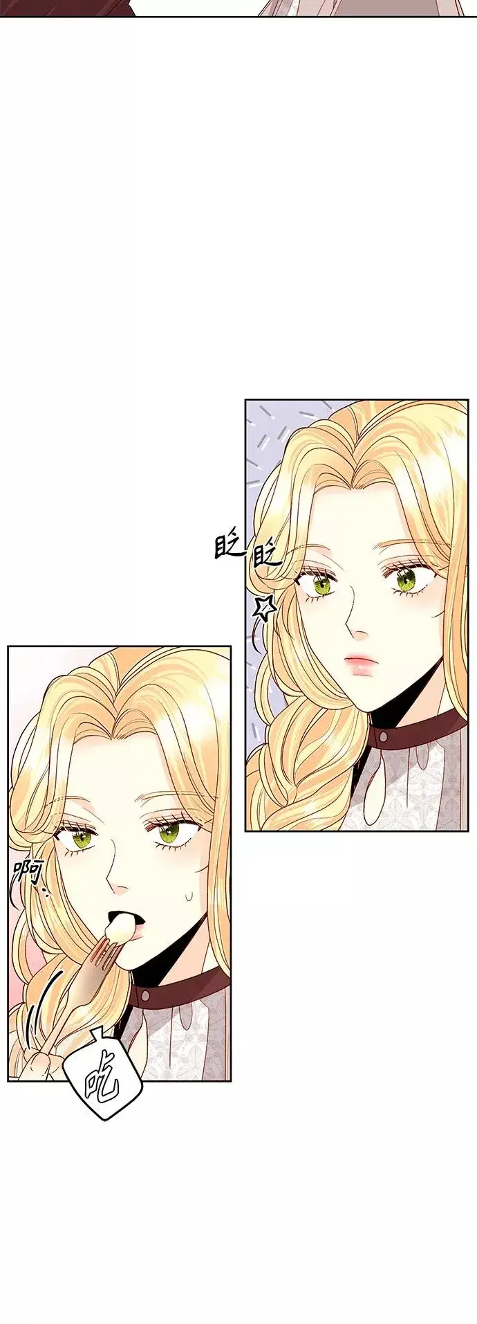 《再婚皇后》第89话图45