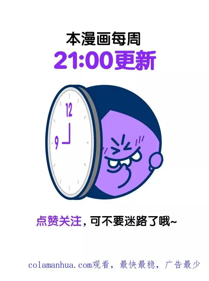 《再婚皇后》第89话图50