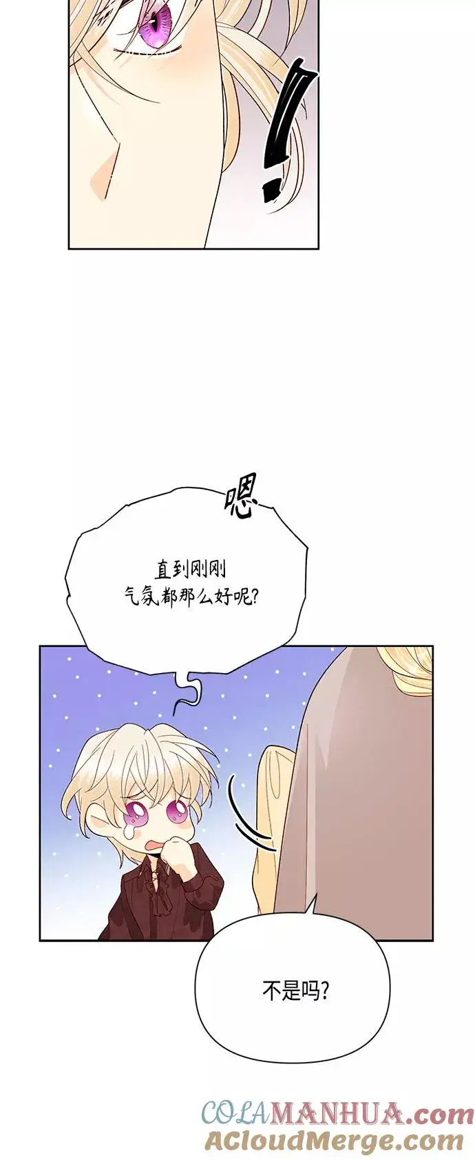 《再婚皇后》第90话图16