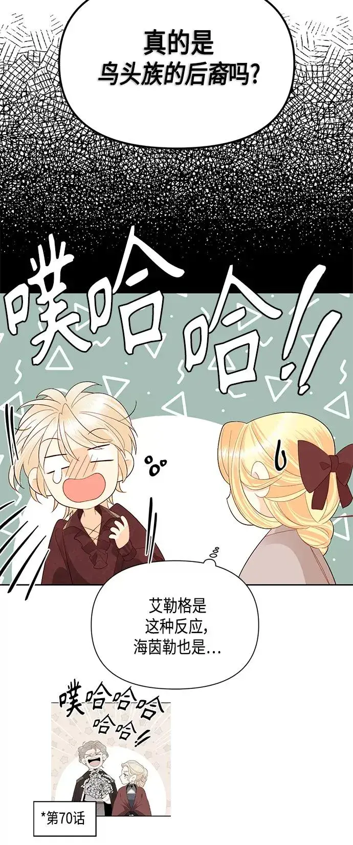 《再婚皇后》第90话图18