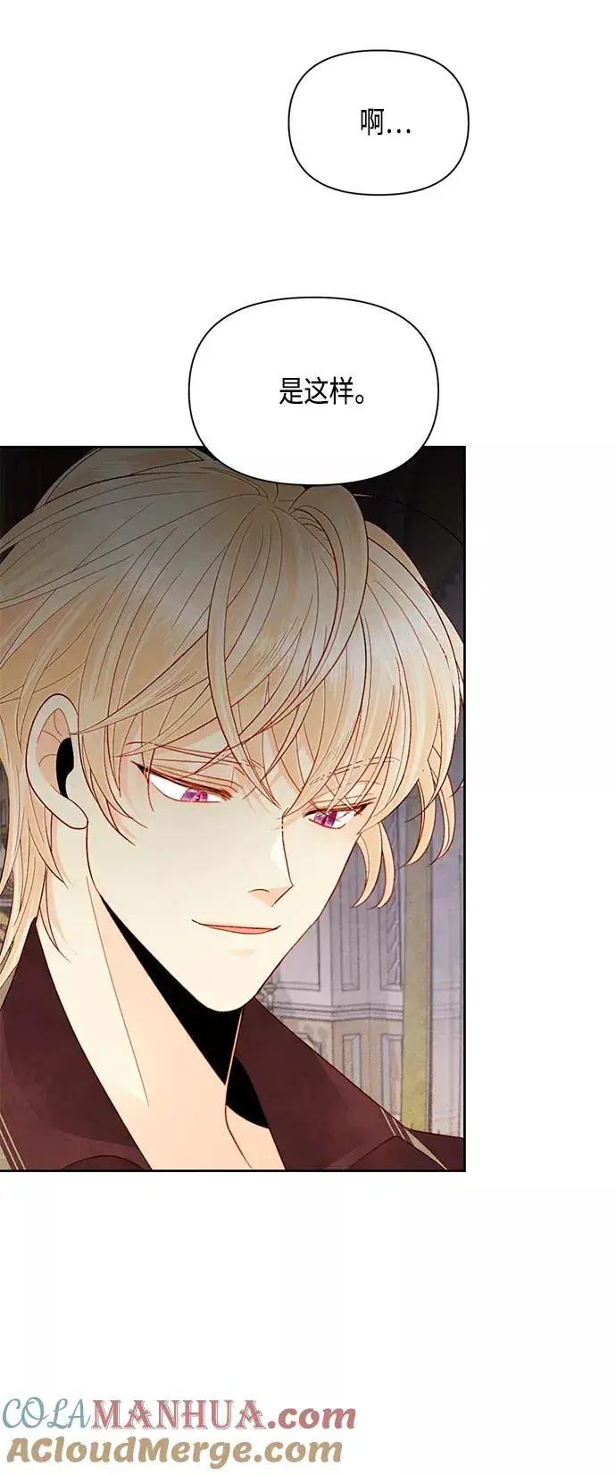《再婚皇后》第90话图22