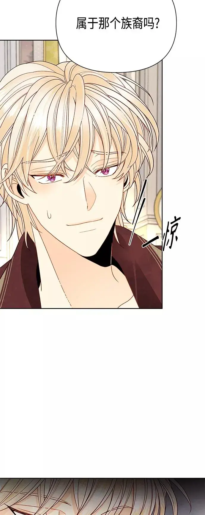 《再婚皇后》第90话图27