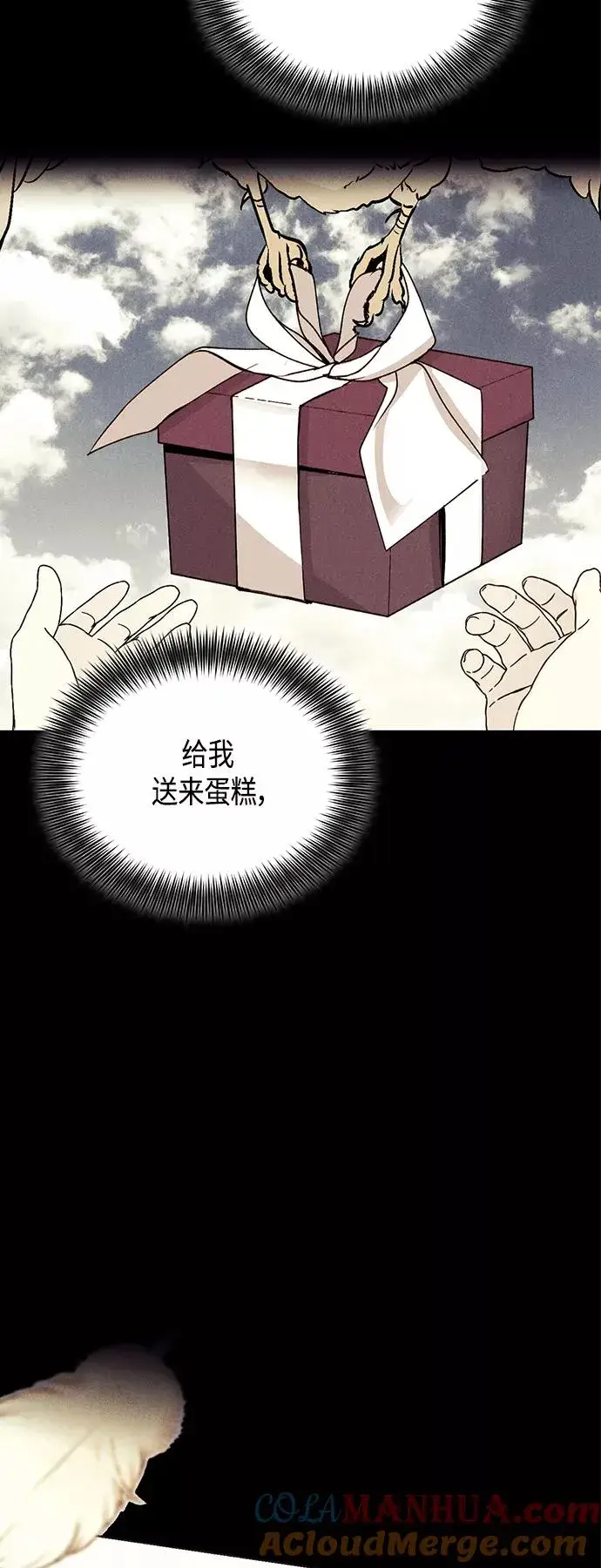 《再婚皇后》第90话图31
