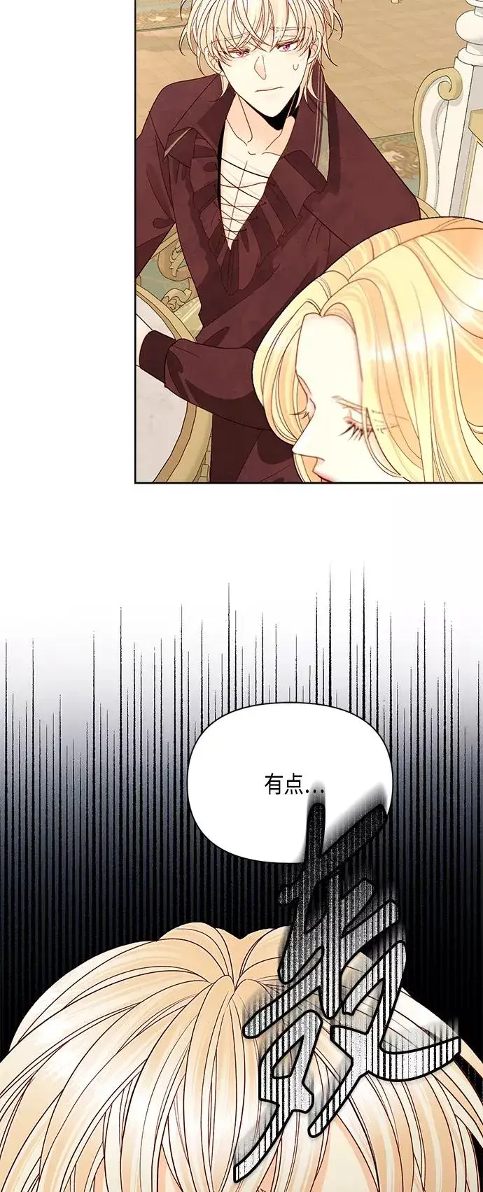《再婚皇后》第90话图38