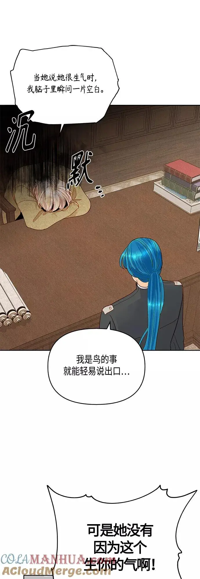 《再婚皇后》第90话图43