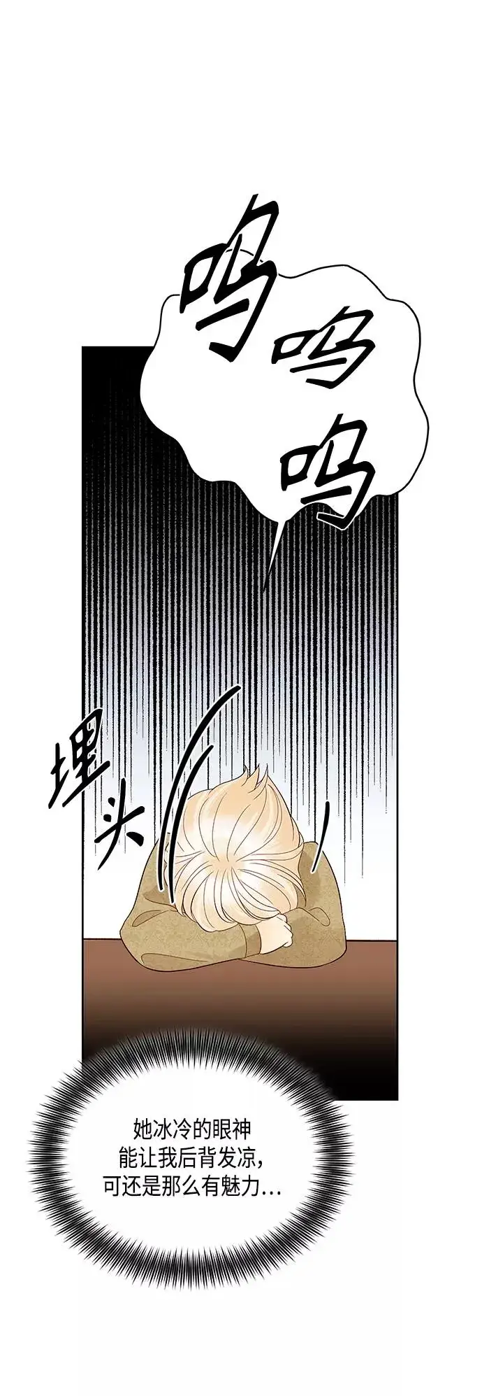 《再婚皇后》第90话图47