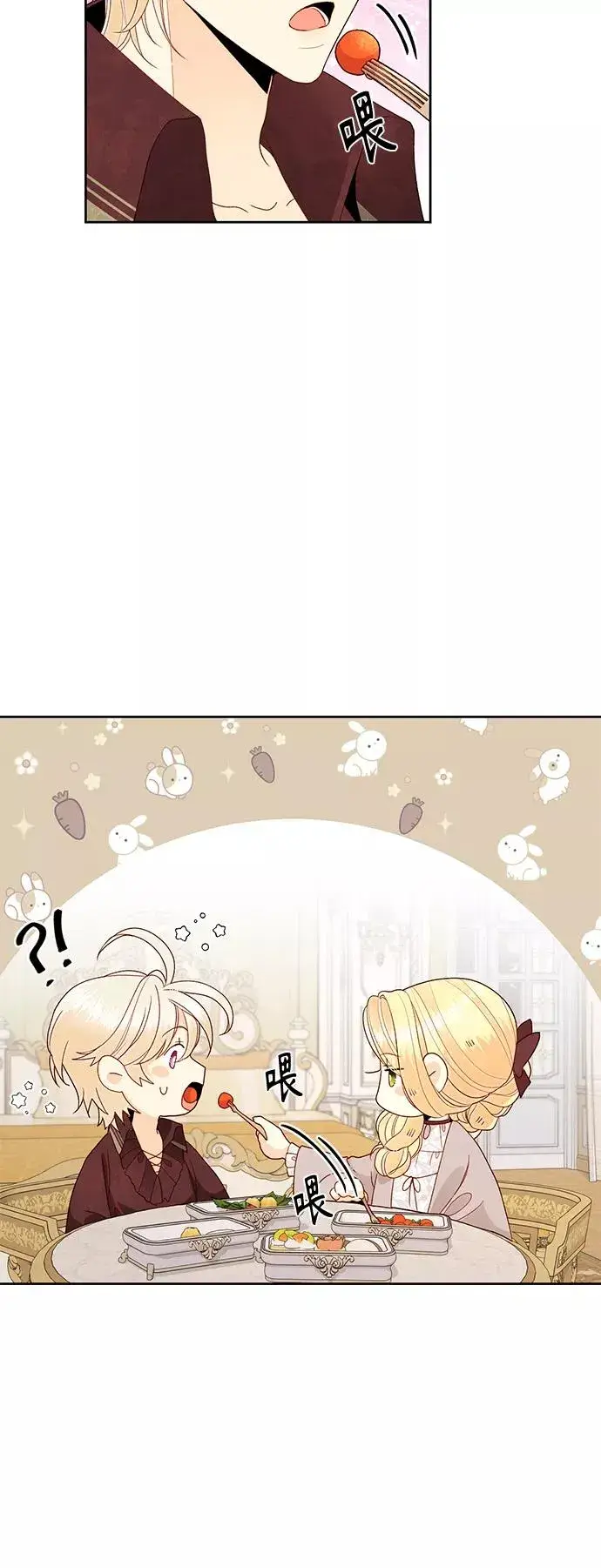 《再婚皇后》第90话图5