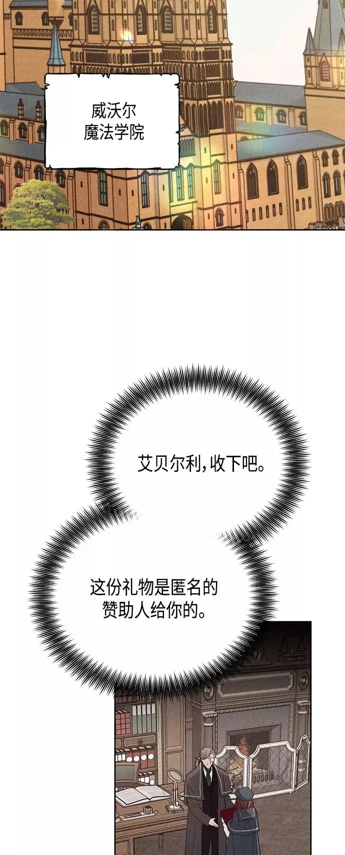 《再婚皇后》第90话图54