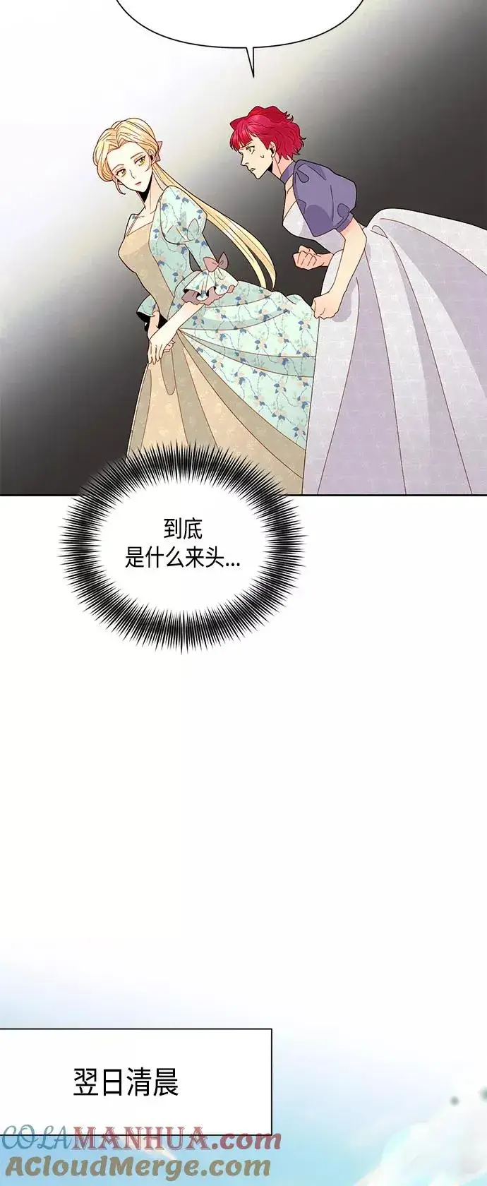 《再婚皇后》第91话图52