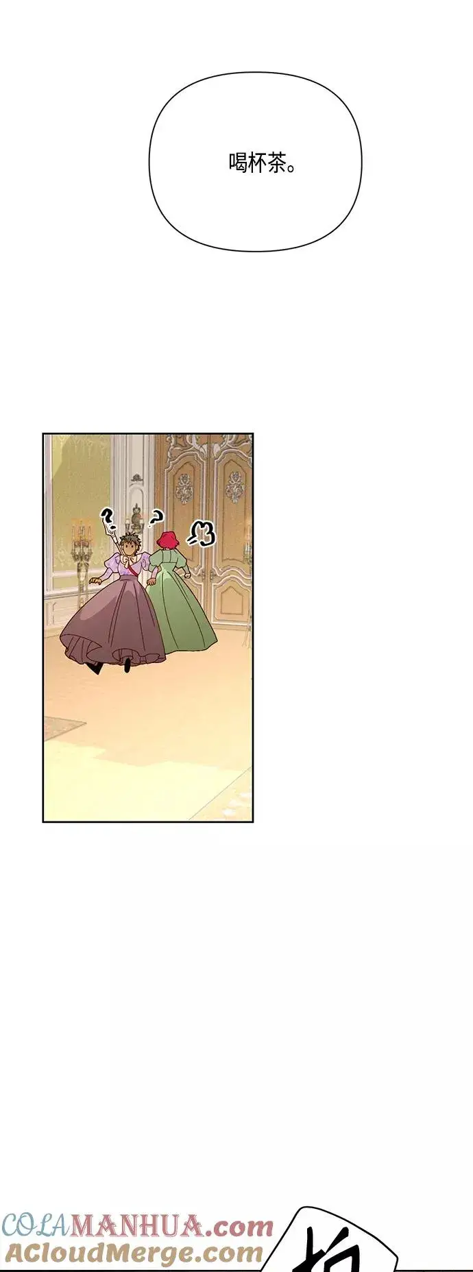 《再婚皇后》第92话图10