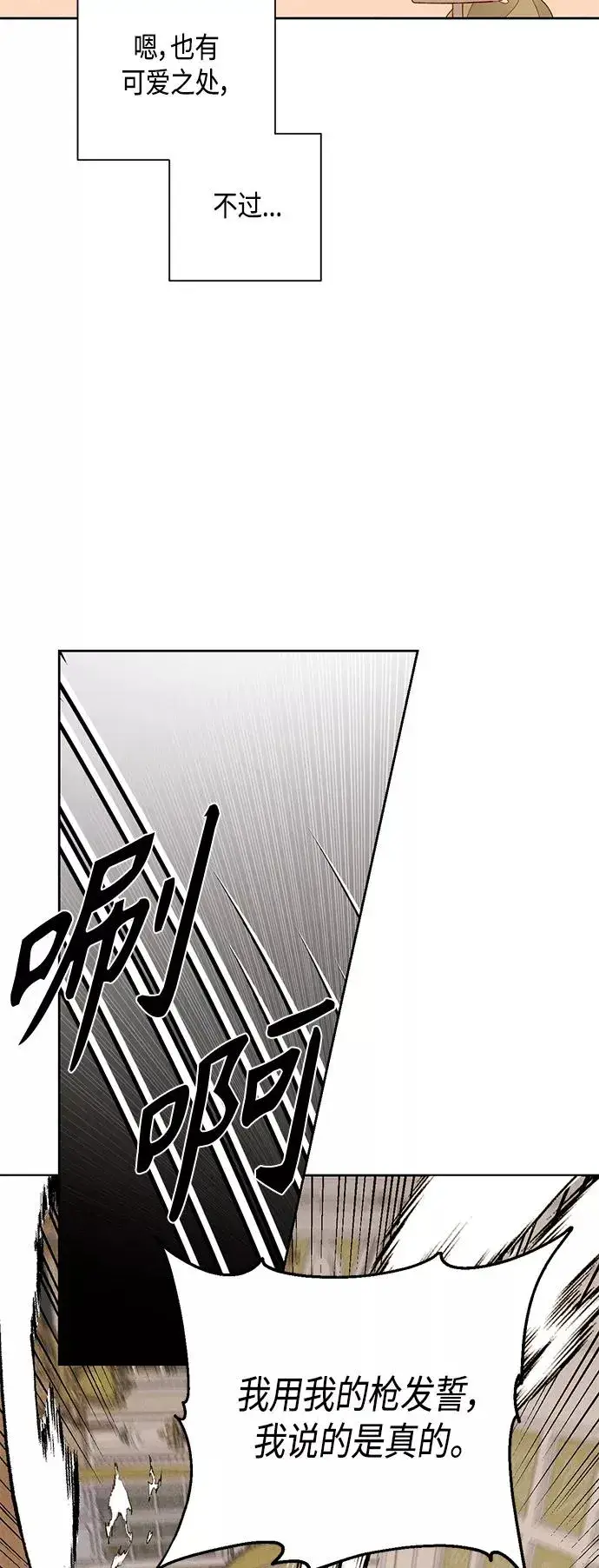 《再婚皇后》第92话图27