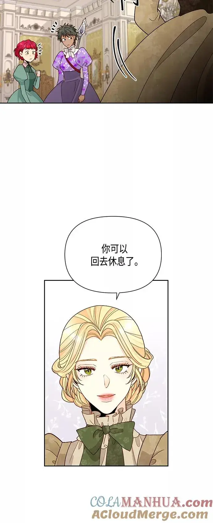 《再婚皇后》第92话图31