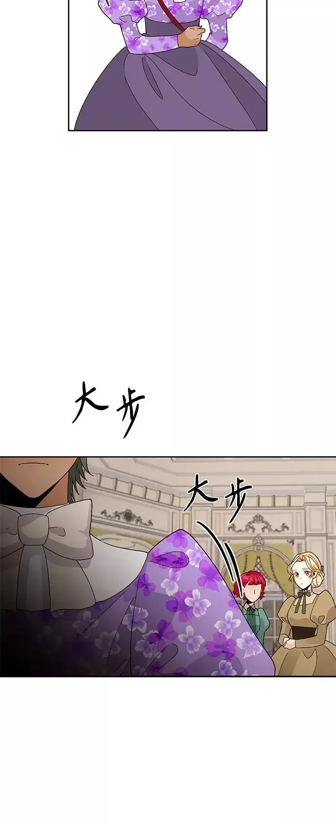 《再婚皇后》第92话图35