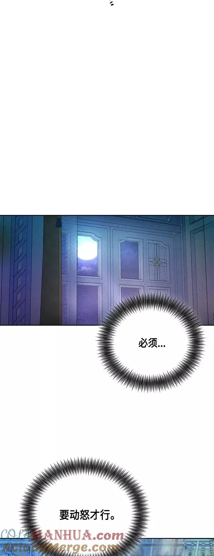 《再婚皇后》第93话图10