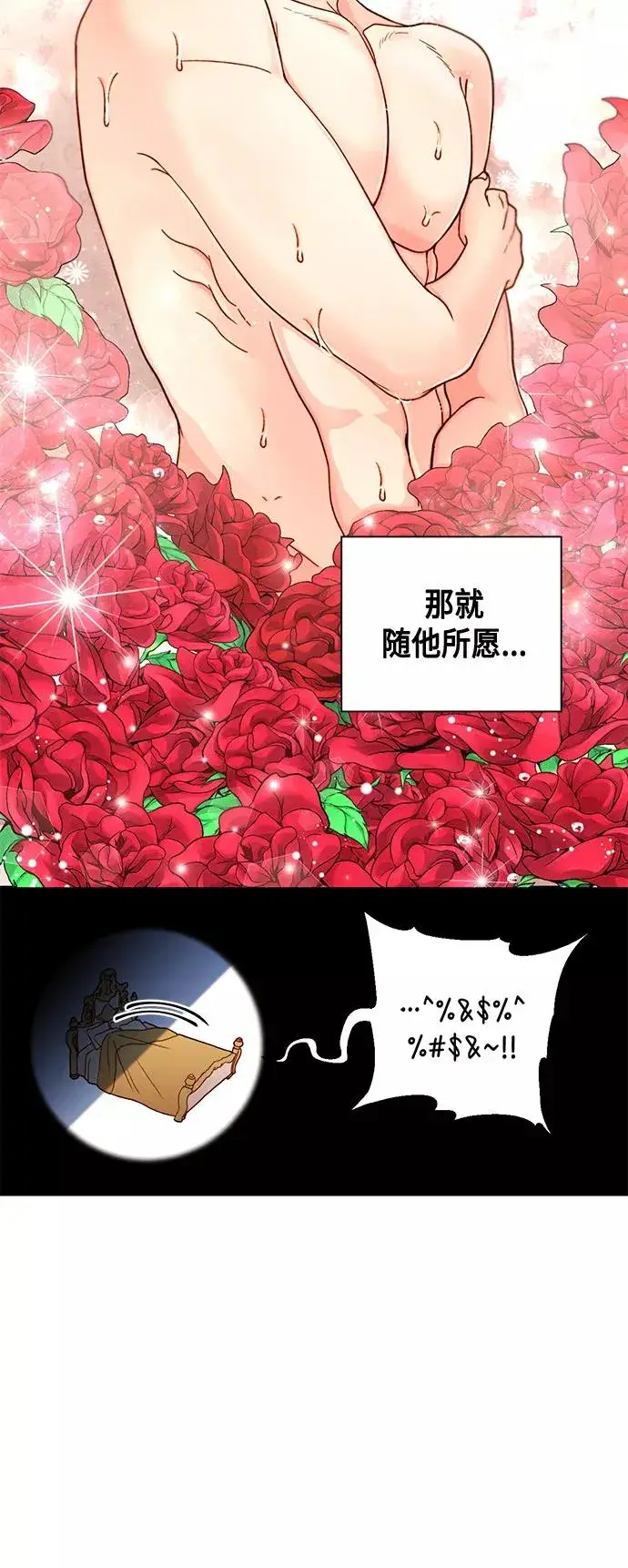《再婚皇后》第93话图14
