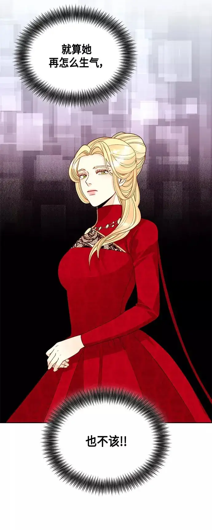 《再婚皇后》第93话图18