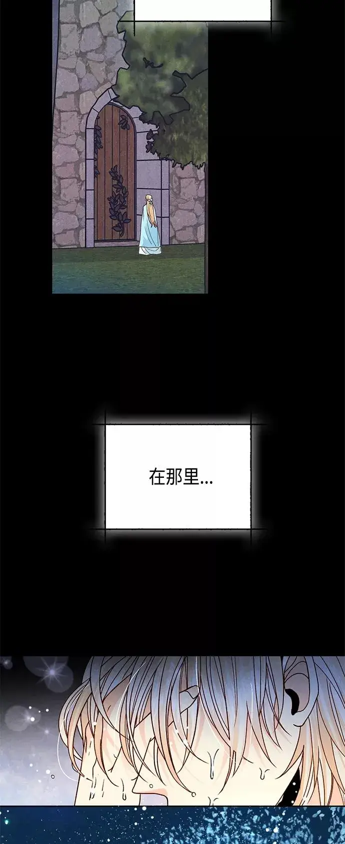《再婚皇后》第93话图2