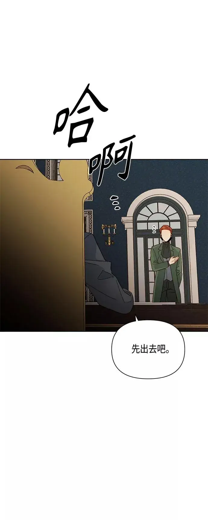 《再婚皇后》第93话图20