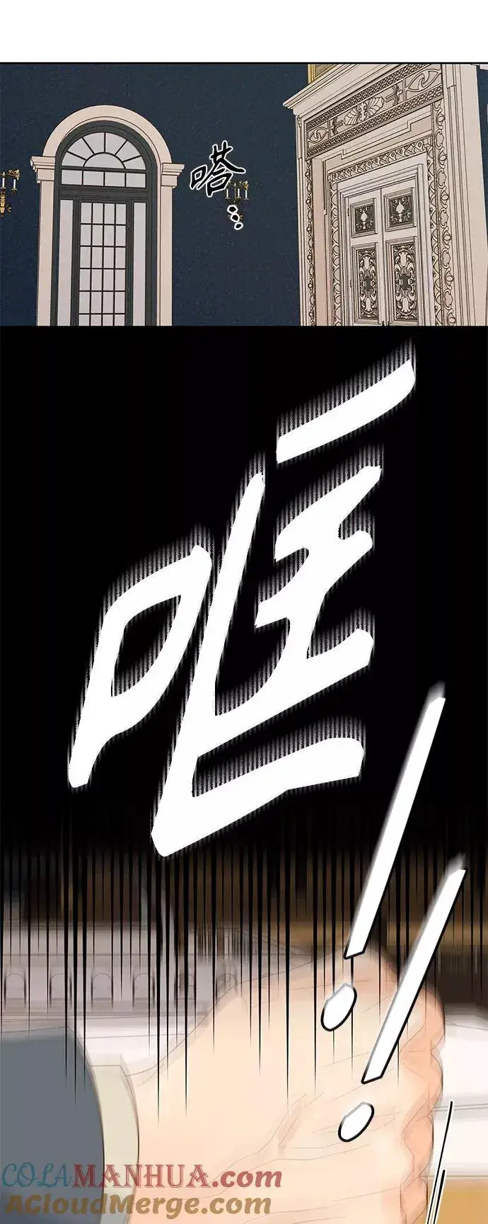 《再婚皇后》第93话图22