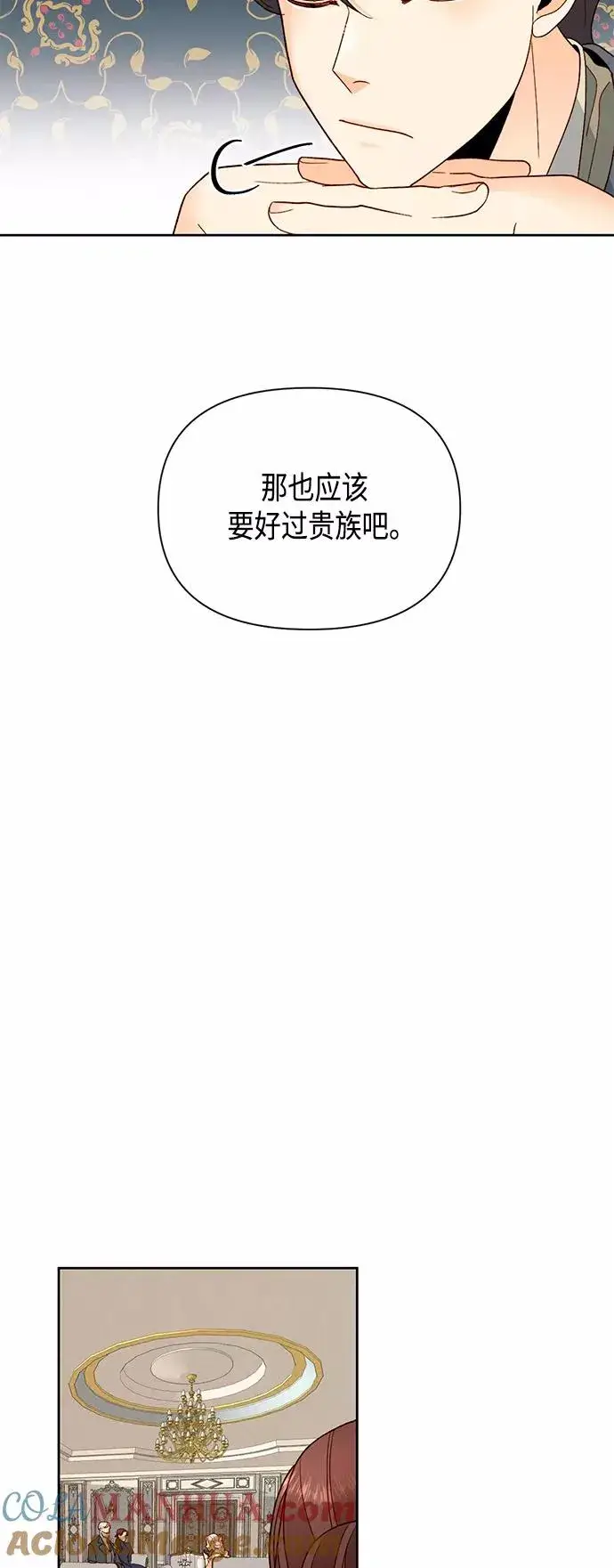 《再婚皇后》第93话图34