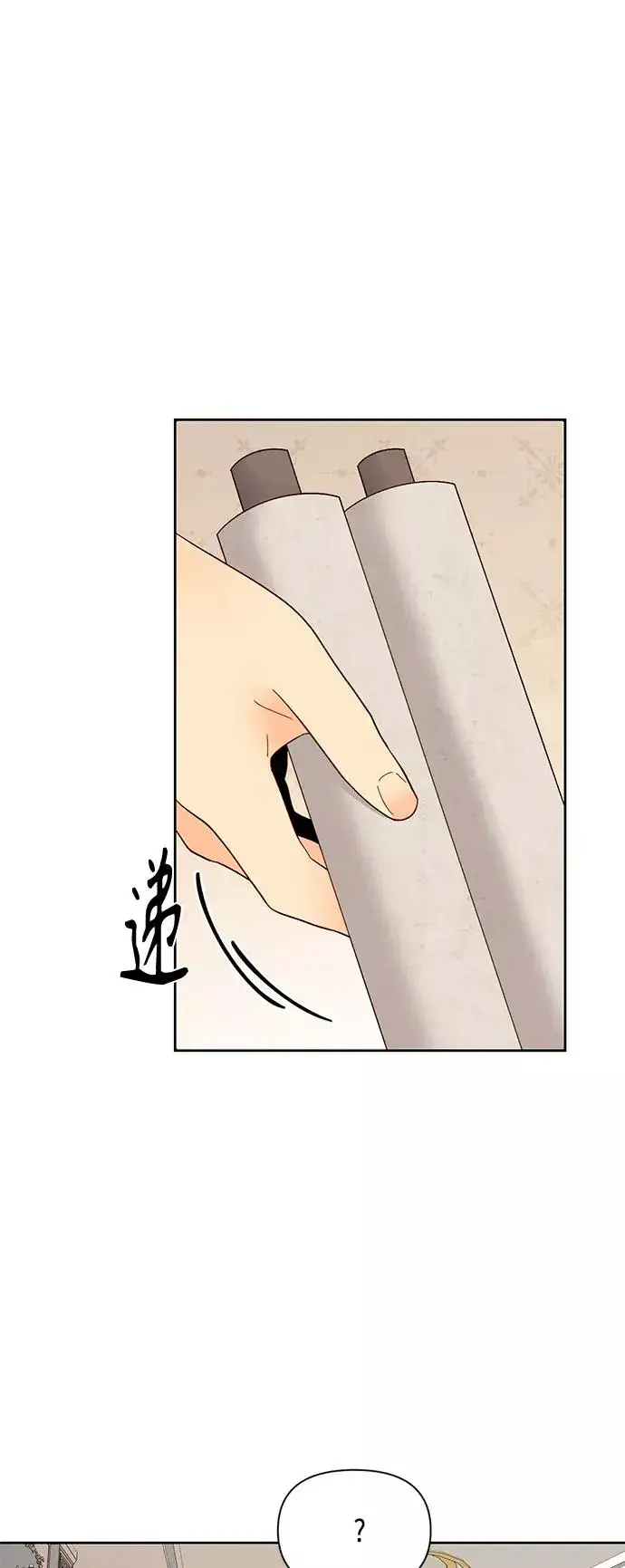 《再婚皇后》第93话图39