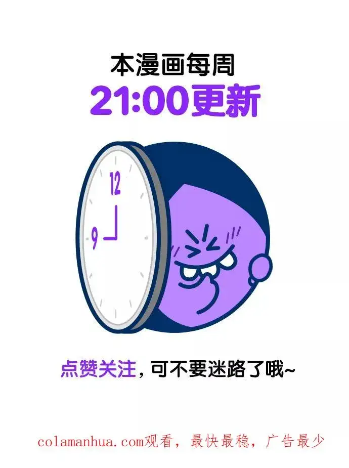 《再婚皇后》第93话图48