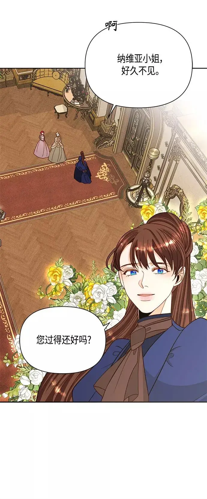 《再婚皇后》第94话图42