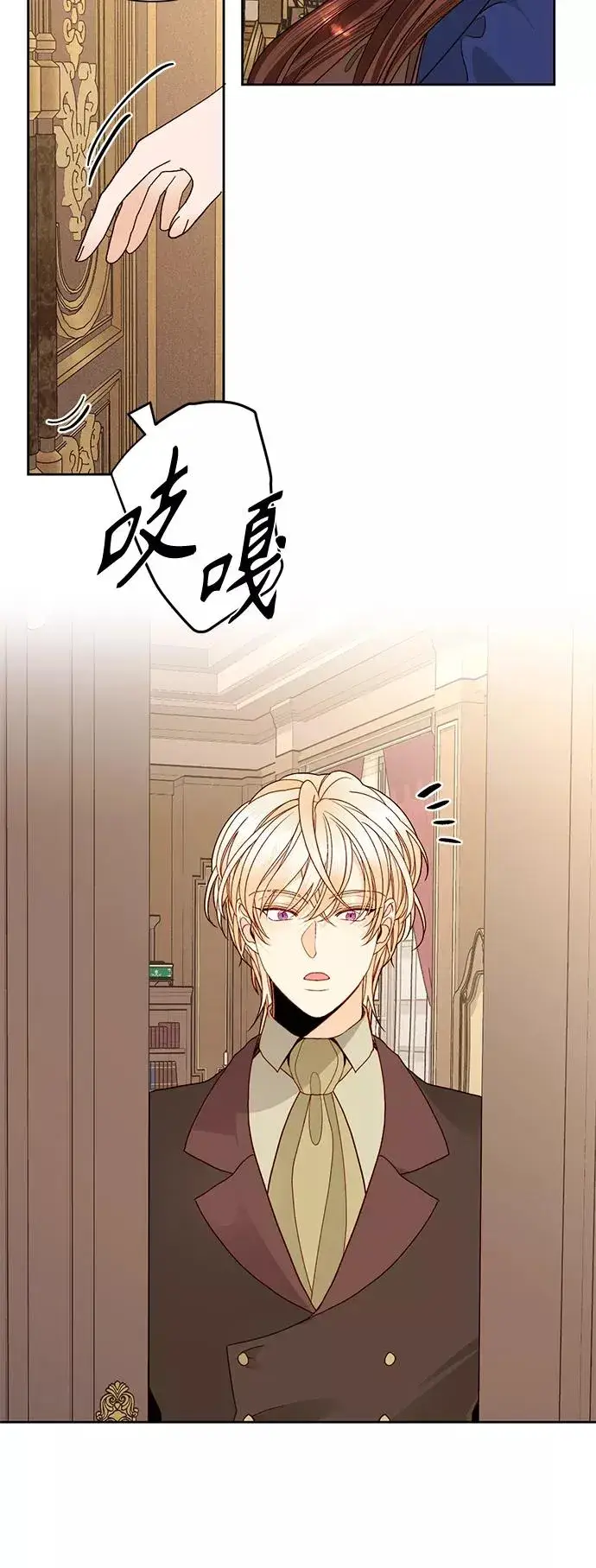 《再婚皇后》第94话图44