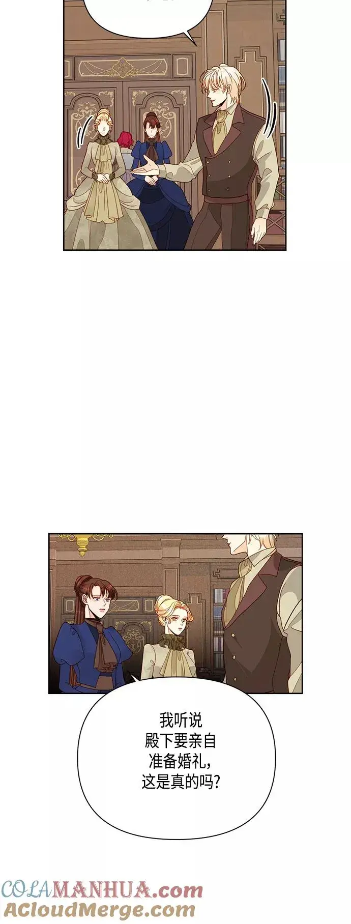 《再婚皇后》第94话图46
