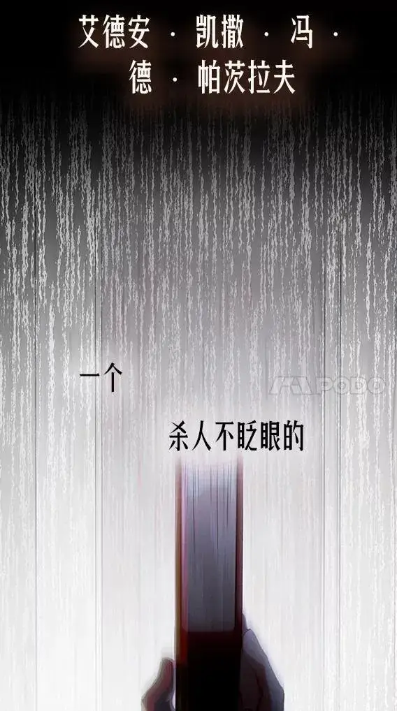 《在恐怖游戏中作为女仆活下去》0.序章图10