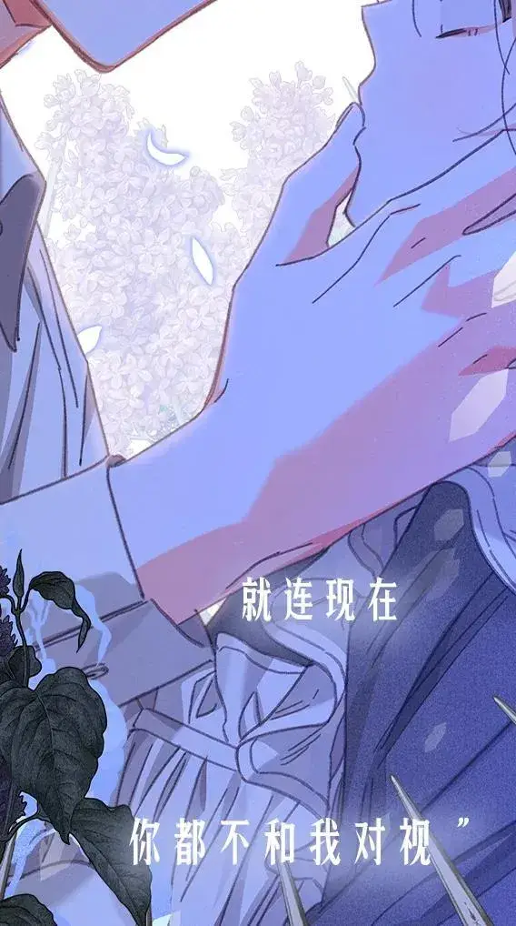 《在恐怖游戏中作为女仆活下去》0.序章图18