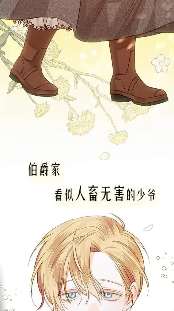 《在恐怖游戏中作为女仆活下去》0.序章图6