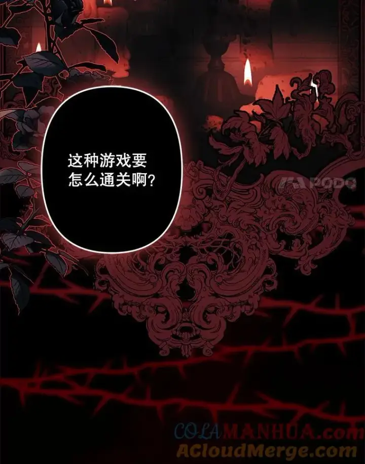 《在恐怖游戏中作为女仆活下去》1.幻剧开幕图101