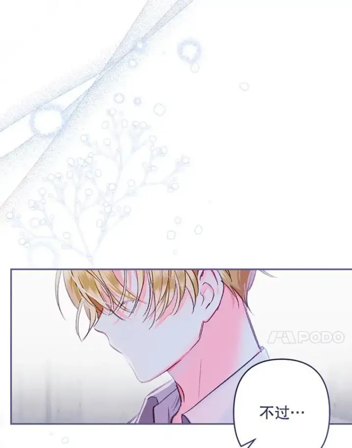 《在恐怖游戏中作为女仆活下去》1.幻剧开幕图104