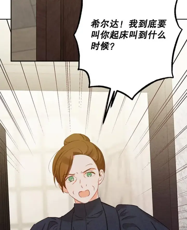 《在恐怖游戏中作为女仆活下去》1.幻剧开幕图130