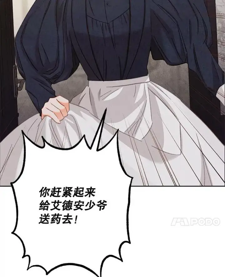《在恐怖游戏中作为女仆活下去》1.幻剧开幕图131