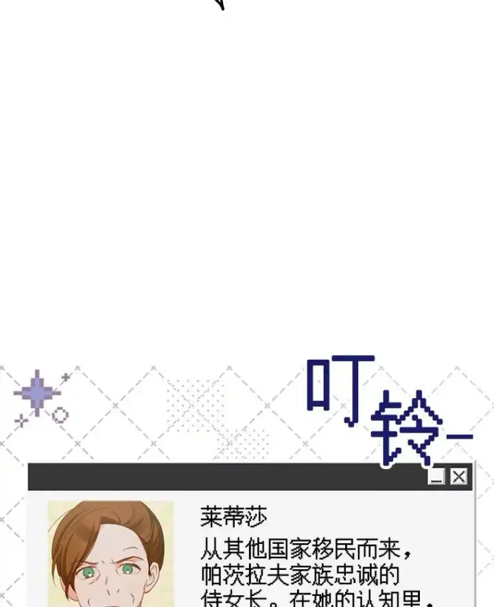 《在恐怖游戏中作为女仆活下去》1.幻剧开幕图132